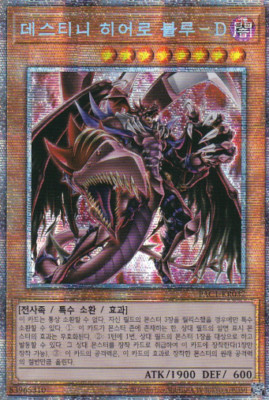 [PAC1-KR032 A] YUGIOH Prismatic Secret Rare Destiny Hero Plasma ALT Art MINT-image