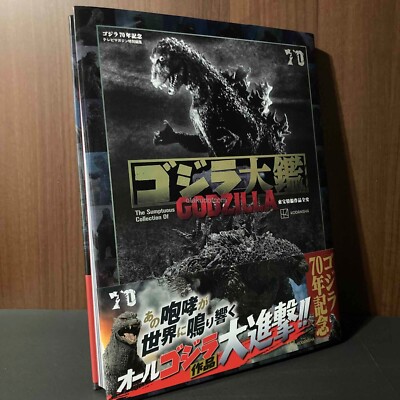 The Sumptuous Collection of Godzilla 70th Tokusatsu Art Book kaiju Toho NEW-image