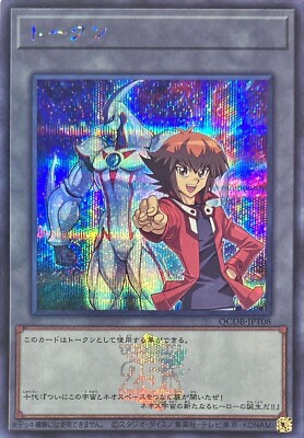 QCDB-JPT08 - Yugioh - Japanese - Jaden and 
