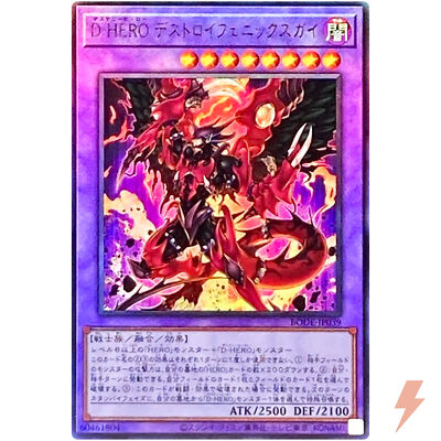 Destiny HERO - Destroyer Phoenix Enforcer - Ultimate Rare BODE-JP039 - YuGiOh-image