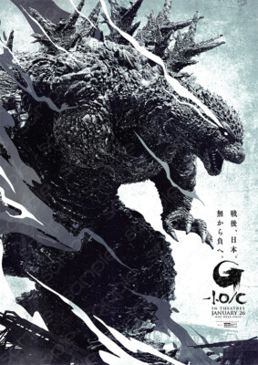 Godzilla: Minus One (2023)-ゴジラ-1.0 -Japan Poster-J12-image