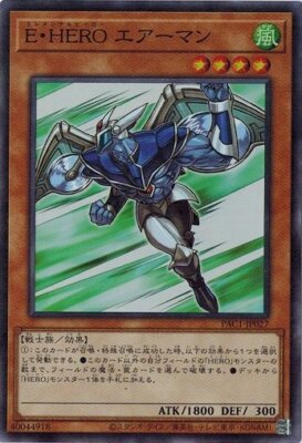 Elemental HERO Stratos PAC1-JP027 Super Rare Yugioh Japanese NM-image