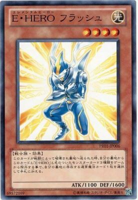 PR01-JP006 - Yugioh - Japanese - Elemental HERO Flash - Common-image