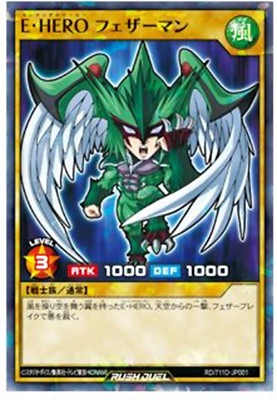 RD-711D-JP001 - Yugioh - Japanese - Elemental HERO Avian - Normal Parallel-image