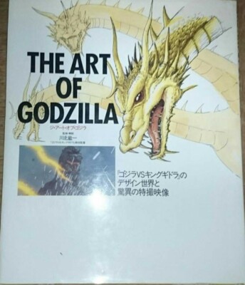 The Art of Godzilla ART Photo BOOK 1991 vs King Ghidorah Japan IMPORT Collective-image