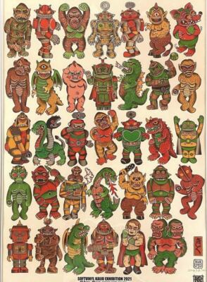 HxS HIROTA SAIGANSHO 2021 Soft Vinyl Kaiju Exhibition Monsters Art Poster B2-image
