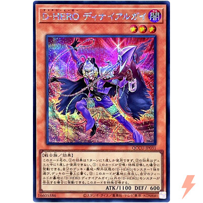 Destiny HERO Denier Secret QCCU-JP031 Quarter Century Chronicle side:Unity-image