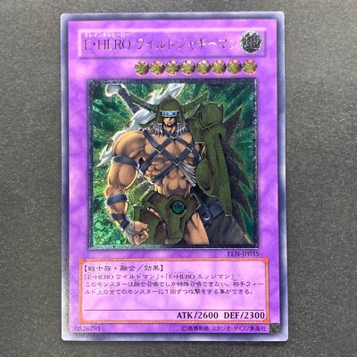 Elemental Hero Wildedge EEN-JP035 Ultimate Rare YuGiOh 540-image