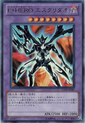 YG09-JP001 - Yugioh - Japanese - Elemental HERO Escuridao - Ultra-image