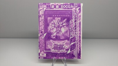 Yu-Gi-Oh! 遊戯王! VJMP-JP092 Elemental HERO Core Ultra Rare Sealed NM JP Promo-image