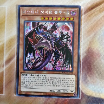 Destiny HERO - Plasma (Korean Alt Art) Secret Rare PAC1-KR032 Yugioh-image