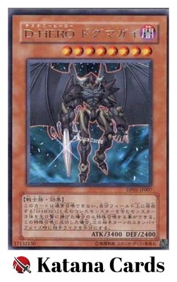 Yugioh Cards | Destiny HERO - Dogma Rare | DP05-JP007 Japanese-image