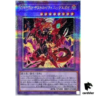 Destiny HERO Destroyer Phoenix Enforcer 25th Secret QCCU-JP033 [QSrR] Yugioh-image