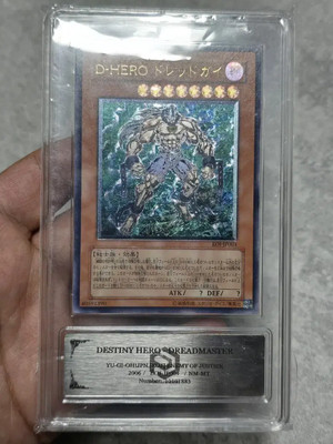 Yu-Gi-Oh! Destiny Hero Dreadguy First Edition Ultimate pcg8-image