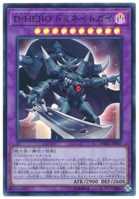 DANE-JP031 - Yugioh - Japanese - Destiny HERO - Dominance - Super-image