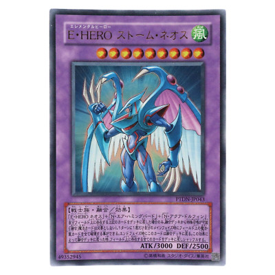 [NM] Elemental HERO Storm Neos Ultra Rare PTDN-JP043 Yugioh Cards Japanese-image