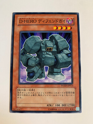 Yu-Gi-Oh! Destiny HERO - Defender POTD-JP013-image