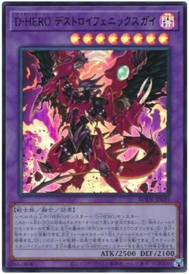 BODE-JP039 - Yugioh - Japanese - Destiny HERO - Destroy Phoenix Enfor - Ultra-image