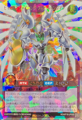RD-KP18-JP000 - Yugioh - Japanese - Elemental HERO Shining Flare Wing - Over z 1-image
