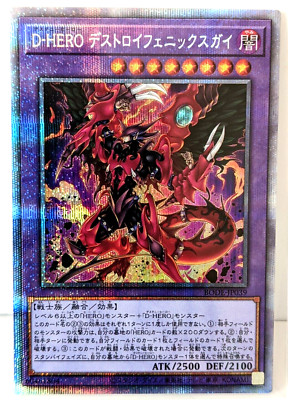 YuGiOh Prismatic Secret Rare Destiny HERO Destroy Phoenix Enforcer BODE-JP039-image