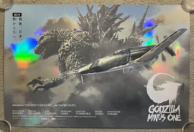 Godzilla Minus One Gojira Foil Variant Movie Art Print Poster Mondo Tankro Kato-image