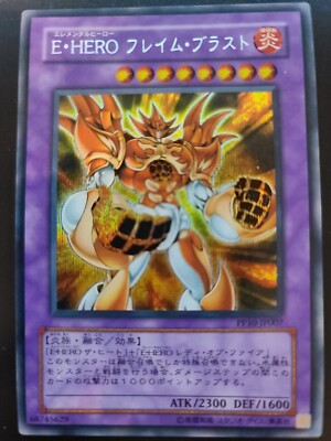 YuGiOh Japan Elemental Hero Inferno PP10-JP007 NM-image