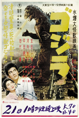 Godzilla Gojira 1954 horror movie poster print-image