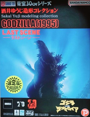 Sakai Yuji Art Collection Godzilla 1995 Last Scene Shonen Rick Limited Edition-image