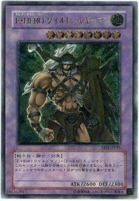 EEN-JP035(*) - Yugioh - Japanese - Elemental HERO Wildedge - Ultimate-image