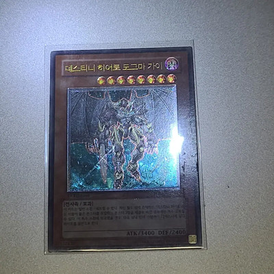 Yu-Gi-Oh! Destiny Hero Dogma Guy 1st POTD-KR014-image
