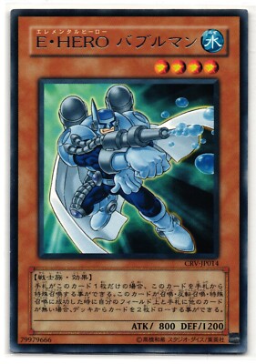 Elemental Hero Bubbleman Rare | CRV-JP014| Yu-Gi-Oh Card-image