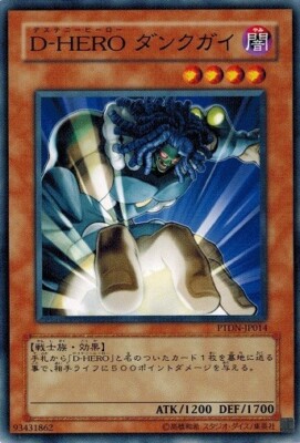 Destiny HERO - Dunker PTDN-JP014 Common Yugioh! Japanese NM-image