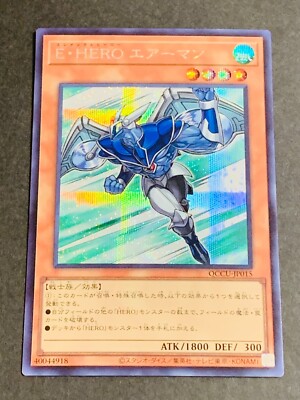 QCCU-JP015 Yugioh Japanese Elemental HERO Stratos Secret JP TCG OCG Card Japan-image