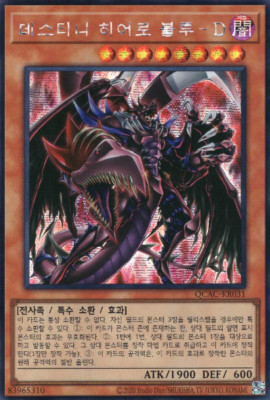 [QCAC-KR031 A] Secret Rare ALT ART 