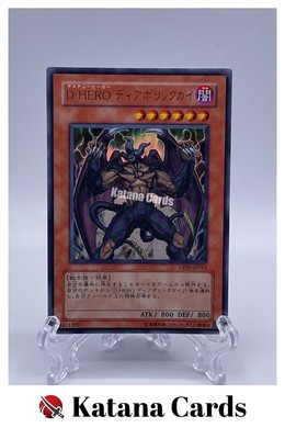 Yugioh Cards | Destiny HERO - Malicious Ultra Rare | DP05-JP011 Japanese-image