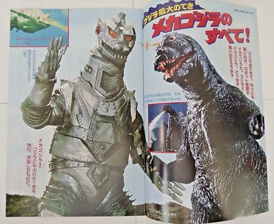 Terror of Mechagodzilla movie art booklet (2016 reprint, 1975) Japanese kaiju-image