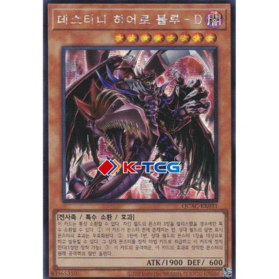 Yugioh Card 
