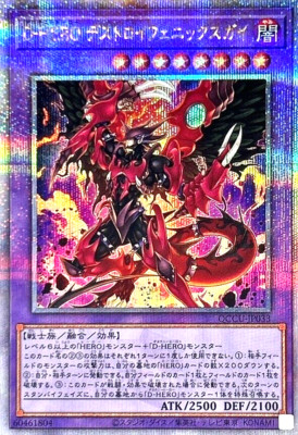 Yugioh Destiny HERO - Destroyer Phoenix Enforce QCCU-JP033 Quarter Century Japan-image