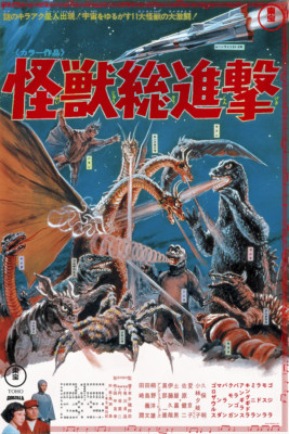 Destroy All Monsters  Foil Variant Variant  24x36 x/50-image