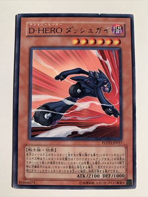 Yu-Gi-Oh! Destiny Hero - Dasher POTD-JP017 Rare Japanese-image