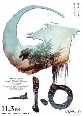 Godzilla: Minus One (2023)-ゴジラ-1.0 -Japan Poster-J02-image