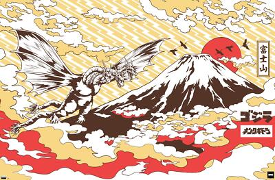 Godzilla - Mountain - Poster-image