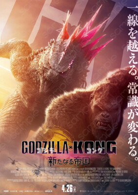 [TNT]Godzilla x Kong: The New Empire-(2024) Movie Poster-14-image