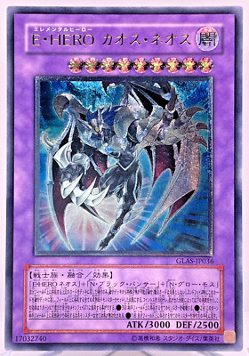 GLAS-JP036(*) - Yugioh - Japanese - Elemental HERO Chaos Neos -Ultimate Rare-image