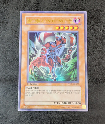 ++ 1st + Yu-Gi-Oh! TCG Elemental HERO Necroshad PP02-KR027 Ultra Holo Korean-image