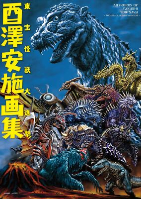Art Works of Yasushi Torisawa The Attack of Toho Monsters Japan Kaiju GODZILLA -image