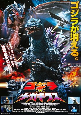 Godzilla Vs Megaguirus 02 Movie Wall Art Poster Print Pick A Size Lot Up-image