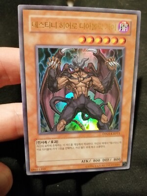 Yugioh Korean Card Destiny Hero Malicious DP05-KR011 Ultra Rare NM-image