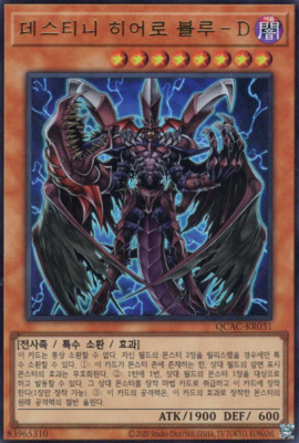 [QCAC-KR031] Ultra Rare 