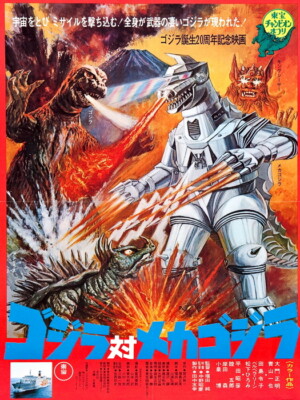 V2125 Godzilla vs Mechagodzilla 1974 Retro Vintage Art Decor WALL POSTER PRINT-image